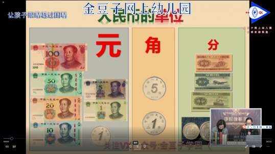 2020-4-21 人民币的单位