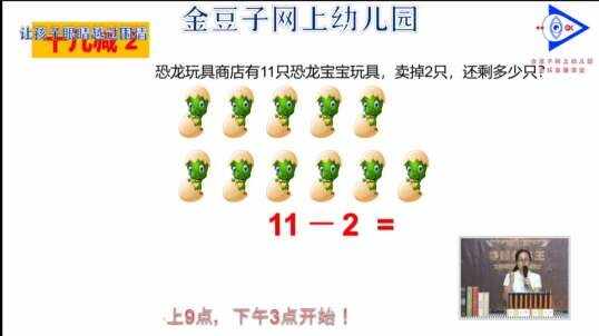 2020.6.5 数学 计算教学 11