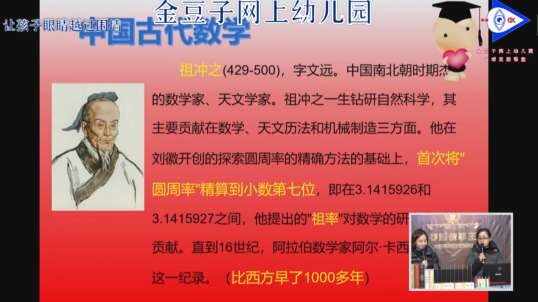 2020.3.4 数学 闯关开始 4