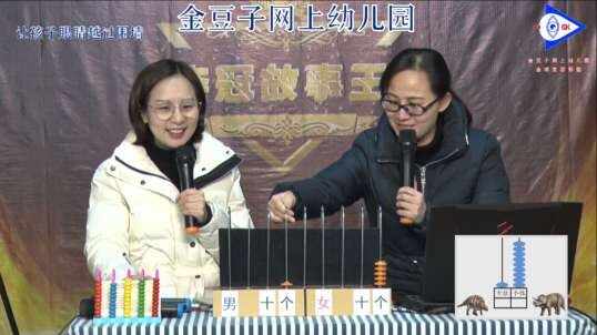 2020-2-25数学课堂—（1-19的相邻数）10