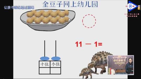 2020-2-27数学课堂—（计数器计数）8
