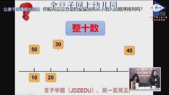 2020.3.9 数学 你是怎么计算的 7