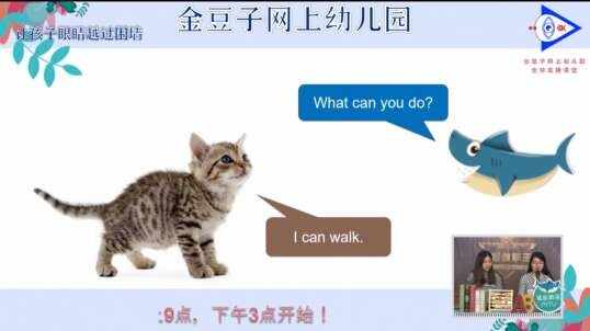 2020.4.30 英语课堂——动作13