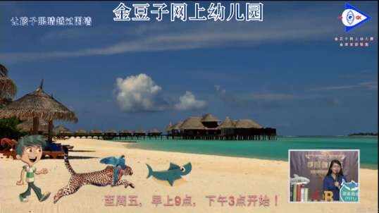 2020-5-21英语课堂——the snail  and  the whale（1）