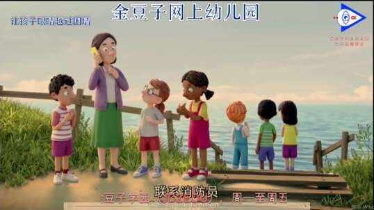 2020-5-21英语课堂——the snail  and  the whale（3）