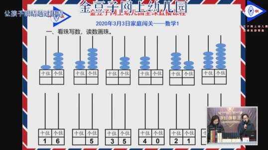 2020.3.3 数学 闯关作业布置14