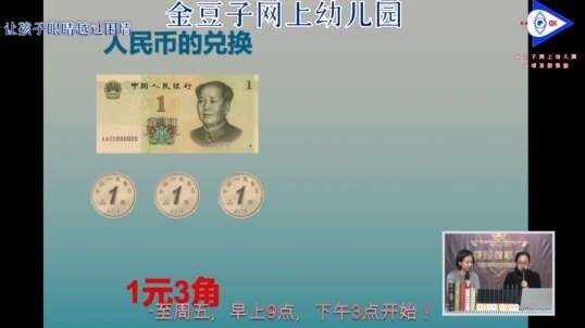 2020-4-14 人民币的兑换