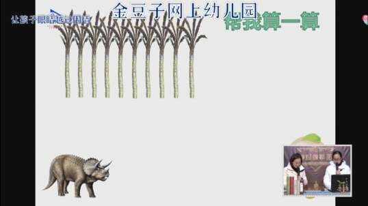 2020-2-21数学课堂—（讲解10的表示方法）4
