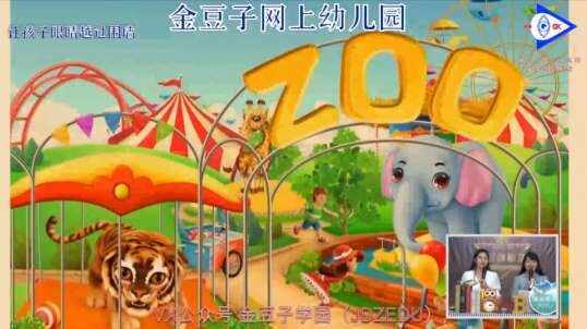 2020.4.29英语直播——自然拼读法Z9