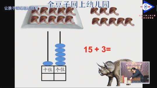 2020-2-26数学课堂—（计数器计数）6_1