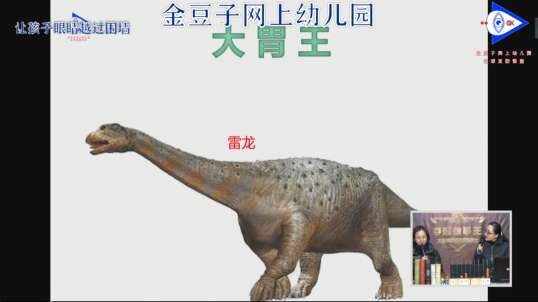 2020-2-28数学课堂—（大胃王讲解）7