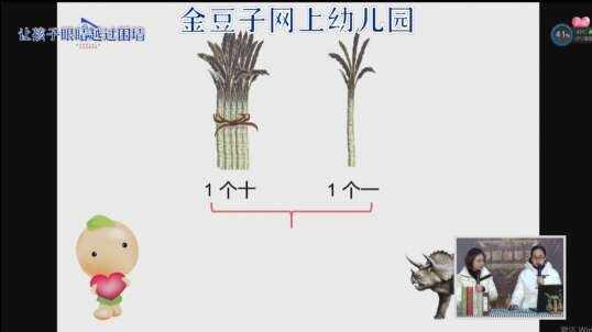 2020-2-20数学课堂—（数字读作与写作）10