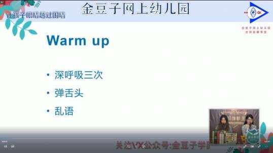 2020.4.30 英语课堂——动作3