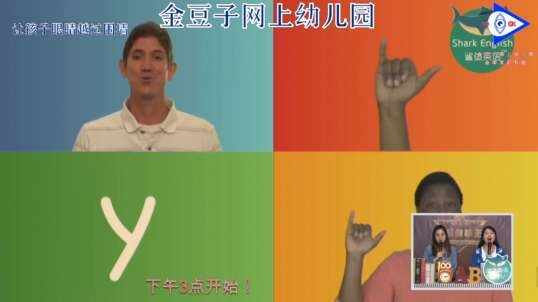 2020.4.28英语课堂——自然拼读法Y1