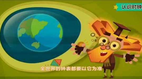 2020.6.17 数学 认识时钟 4