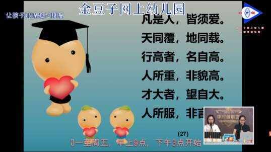 2020-5-6数学课堂—认识平面图形和立体图行（2）