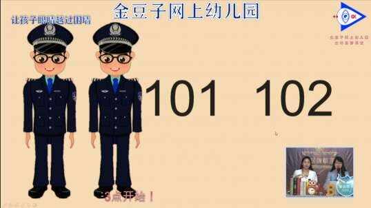 2020.4.29英语直播——自然拼读法Z11