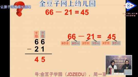 2020.3.31 数学 竖式计算  10