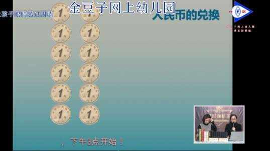 2020-4-15 你会人民币的兑换吗？