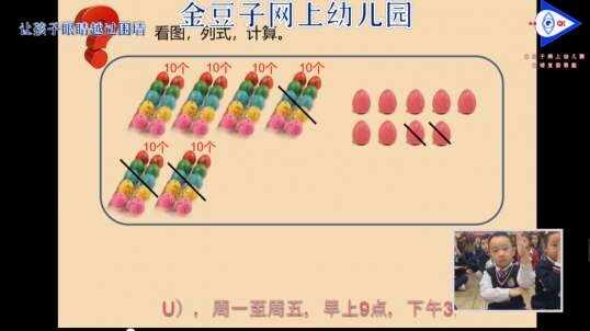 2020.3.31 数学 看图列式计算  4