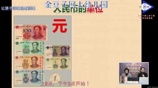 2020-4-10 人民币的单位