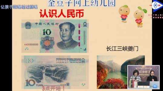 2020-4-8认识人民币4