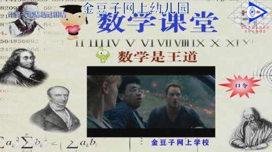 2020-2-27数学课堂—（计数器计数）6