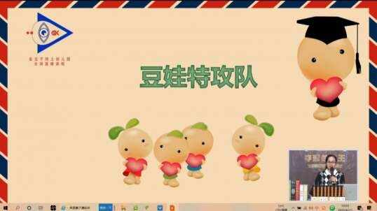 2020.6.11 数学 豆娃特工队 2