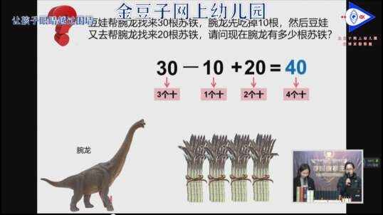 2020.3.12 数学 家庭闯关作业 13