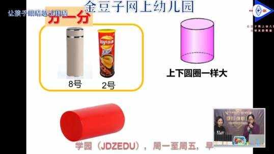 2020.4.27 数学 生活中的圆柱 8