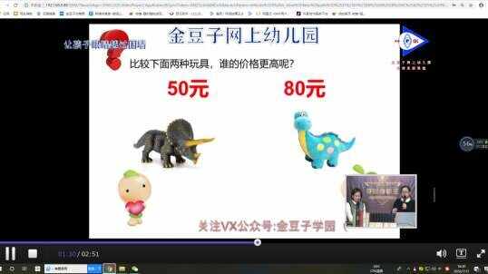 2020.3.23 数学  谁的价格更高 7