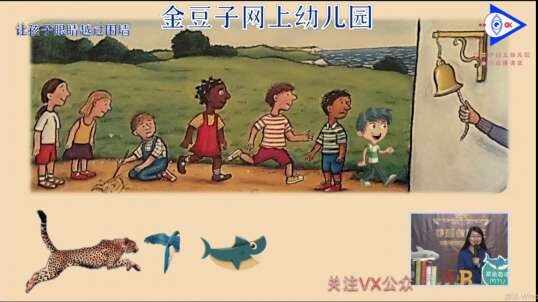 2020-5-21英语课堂——the snail  and  the whale（2）