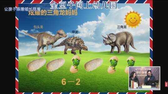 2020-2-17数学课堂—列算式（10）