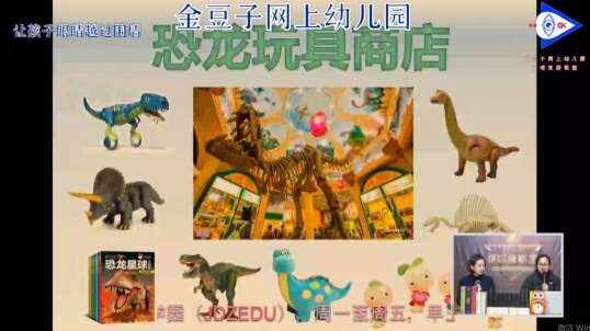 恐龙玩具商店
