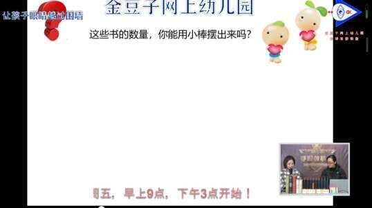 2020.3.19 数学  动动脑筋想一想 6