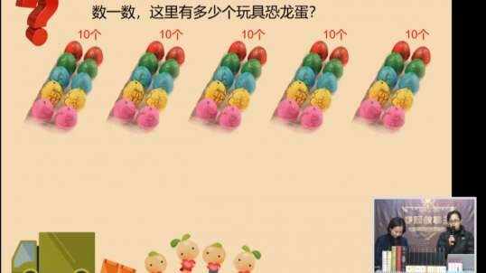 2020.3.18 数学 数一数玩具恐龙蛋 7