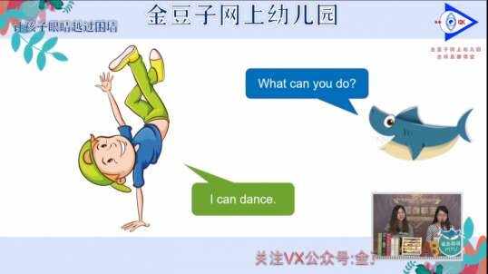 2020.4.30 英语课堂——动作15