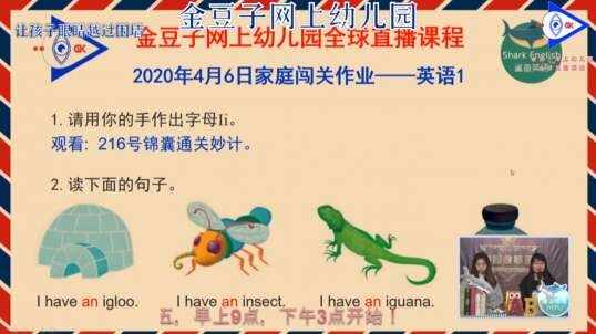 2020.4.6英语课堂——I(13)