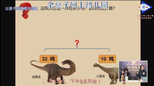 2020.3.13  数学  如何列式计算  6