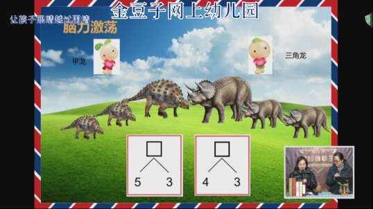 2020-2-19数学课堂—（脑力激荡游戏数学组成）12