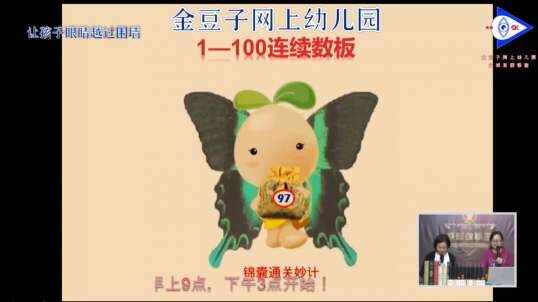 2020.3.26 数字  锦囊通关妙计 11