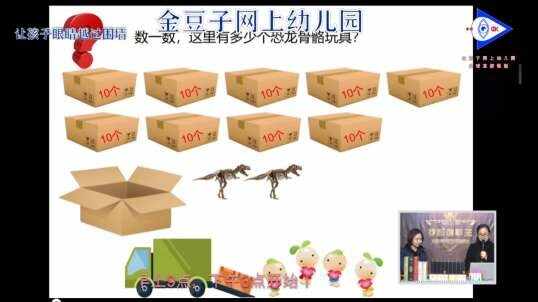 2020.3.20 数学 恐龙玩具 4
