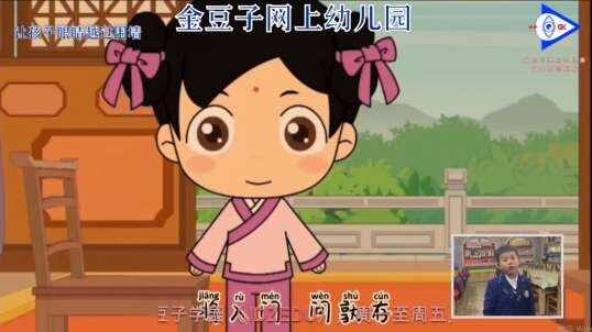 弟子规诵读