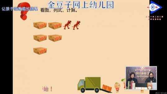 一起来闯关