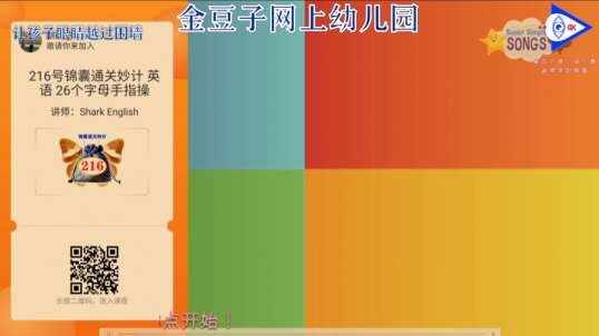 2020.3.31英语课堂——自然拼读法G（1）