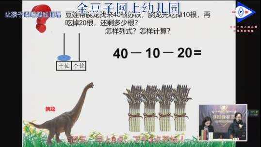 2020.3.12 数学 算是讲解 9
