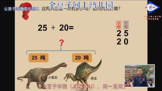 2020.3.13  数学  列竖式 9