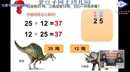 2020.3.17 数学 你能用竖式计算吗 4