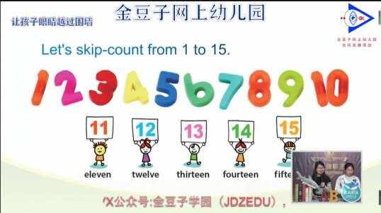 2020.3.20英语课堂——数字11-15  11