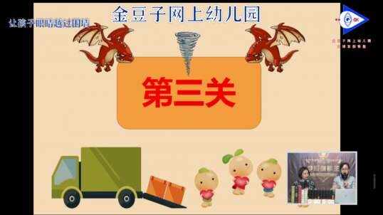 2020.3.27 数学 第三关闯关 7